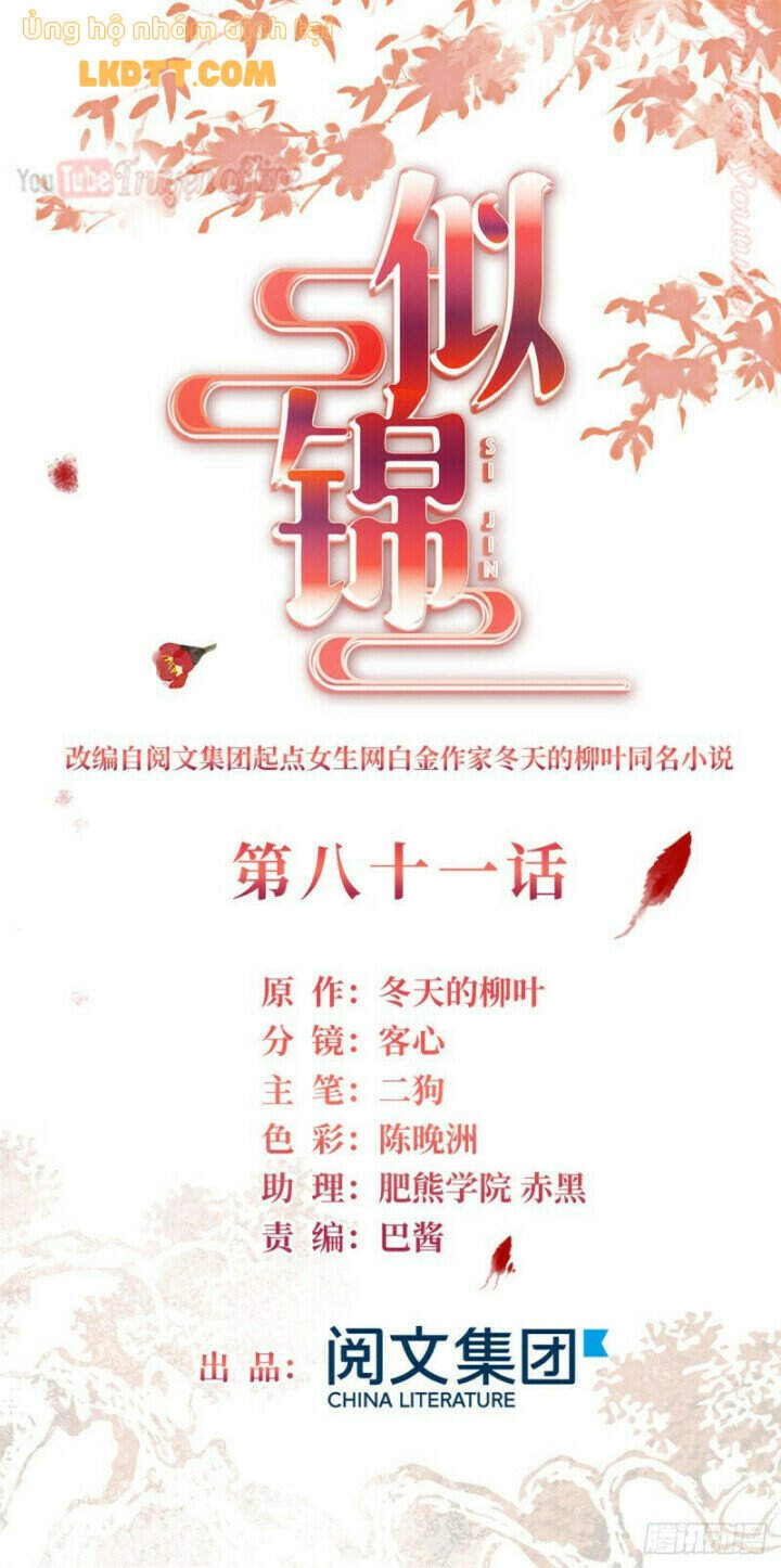 Tự Cẩm Chapter 81 - Trang 2