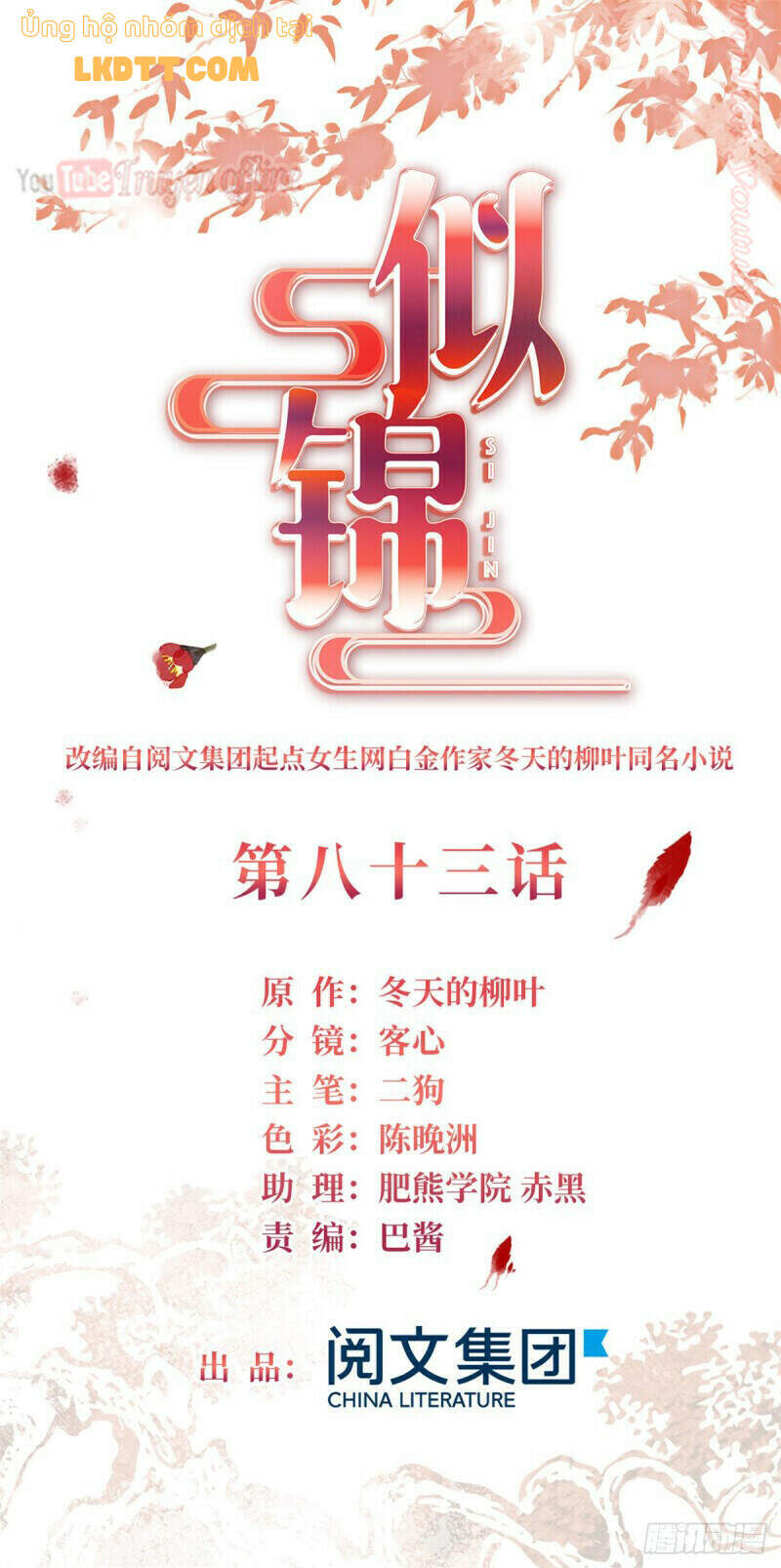 Tự Cẩm Chapter 83 - Trang 2