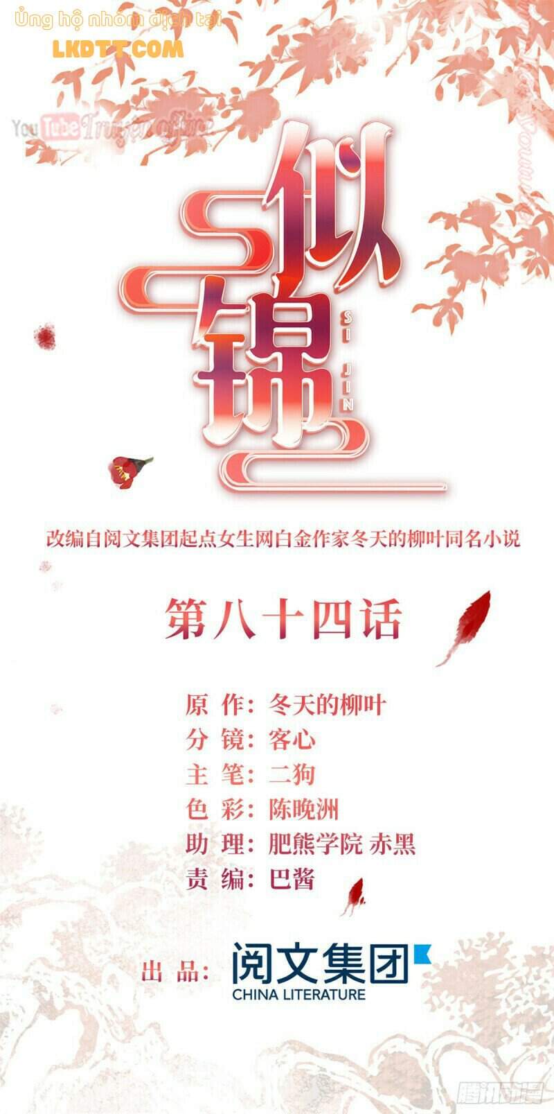 Tự Cẩm Chapter 84 - Trang 2