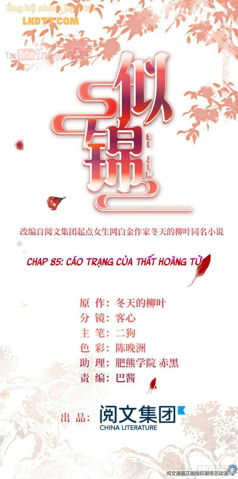 Tự Cẩm Chapter 85 - Trang 2