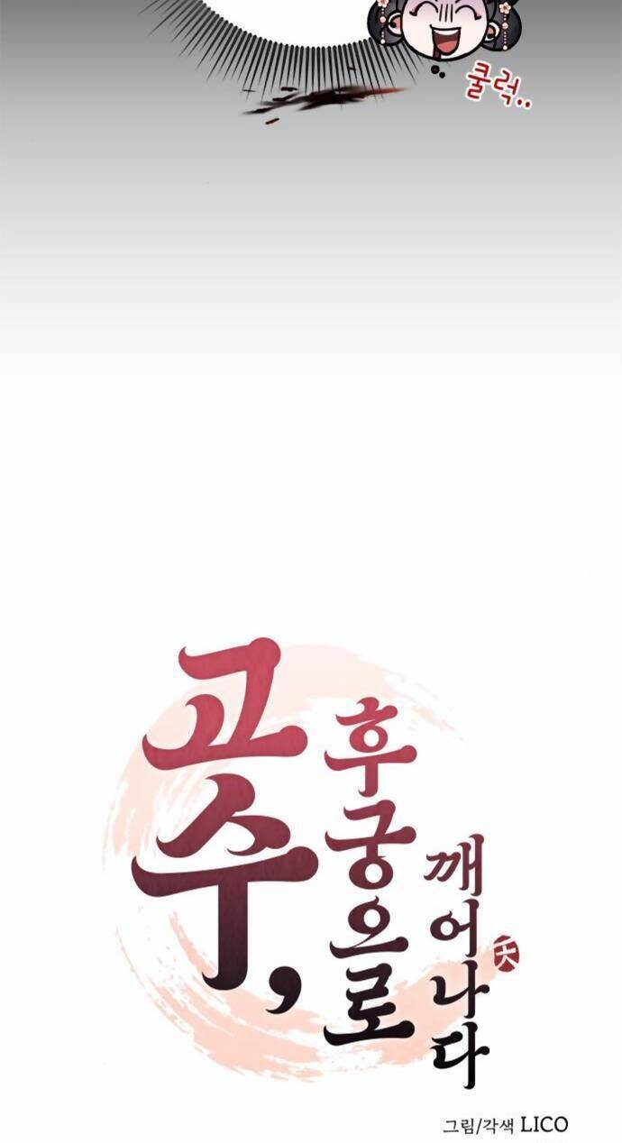 Từ Cao Thủ Trở Thành Phi Tần Chapter 5 - Trang 2