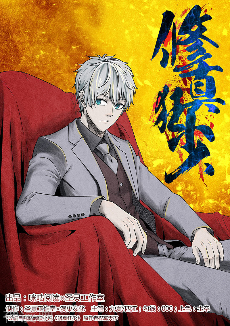 Tu Chân Cuồng Thiếu Chapter 51 - Trang 2