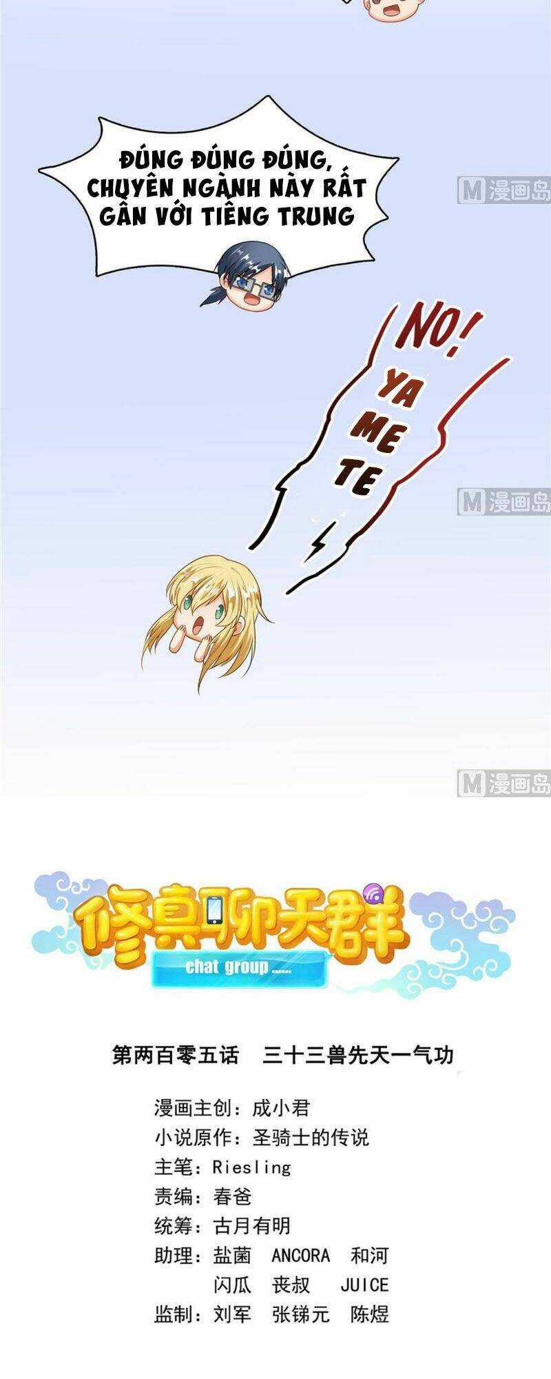 Tu Chân Nói Chuyện Phiếm Quần Chapter 205 - Trang 2