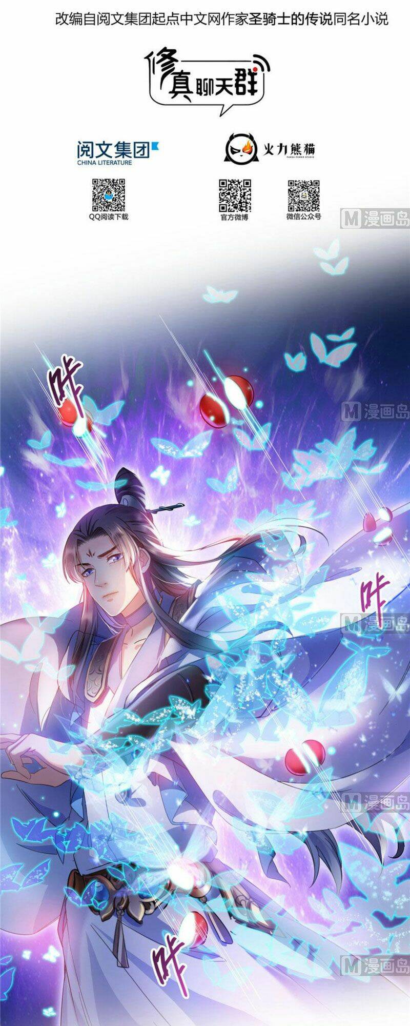 Tu Chân Nói Chuyện Phiếm Quần Chapter 231 - Trang 2