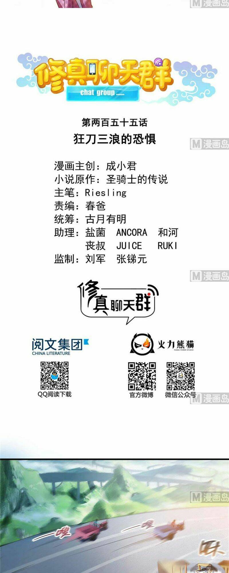 Tu Chân Nói Chuyện Phiếm Quần Chapter 255 - Trang 2