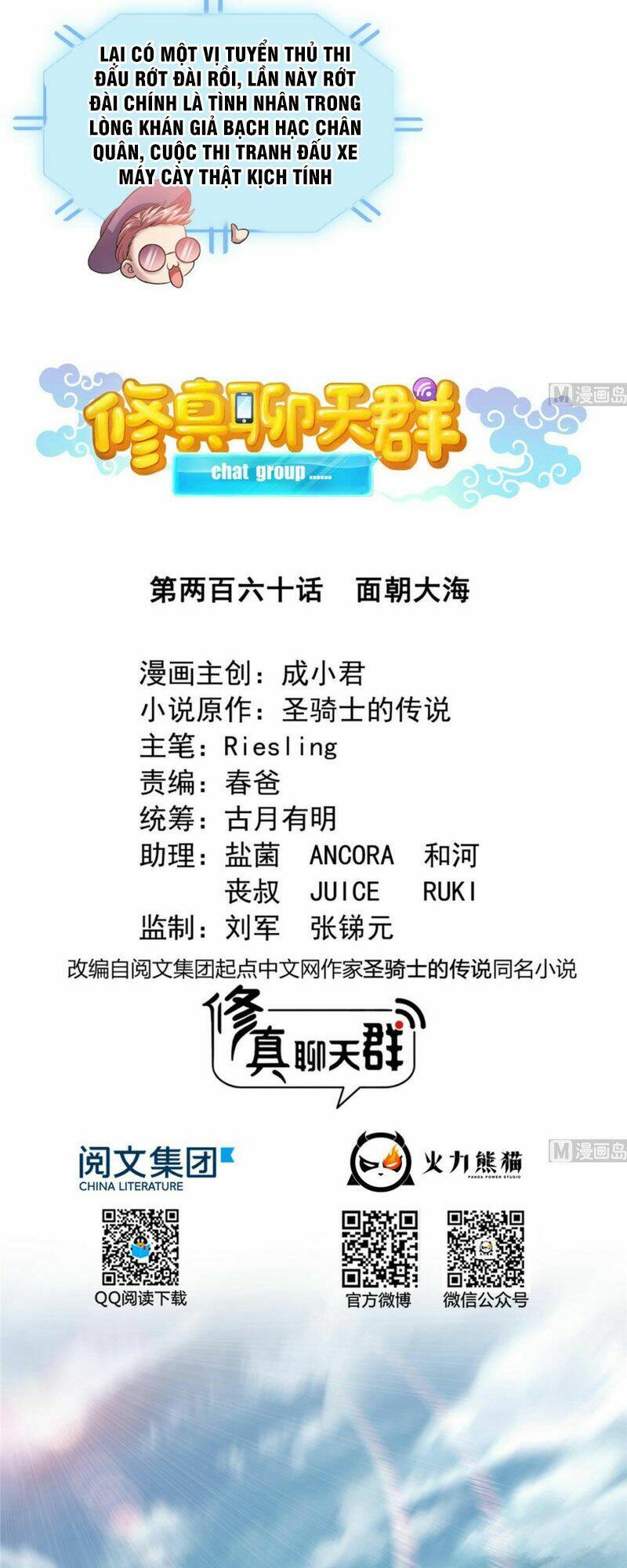 Tu Chân Nói Chuyện Phiếm Quần Chapter 260 - Trang 2