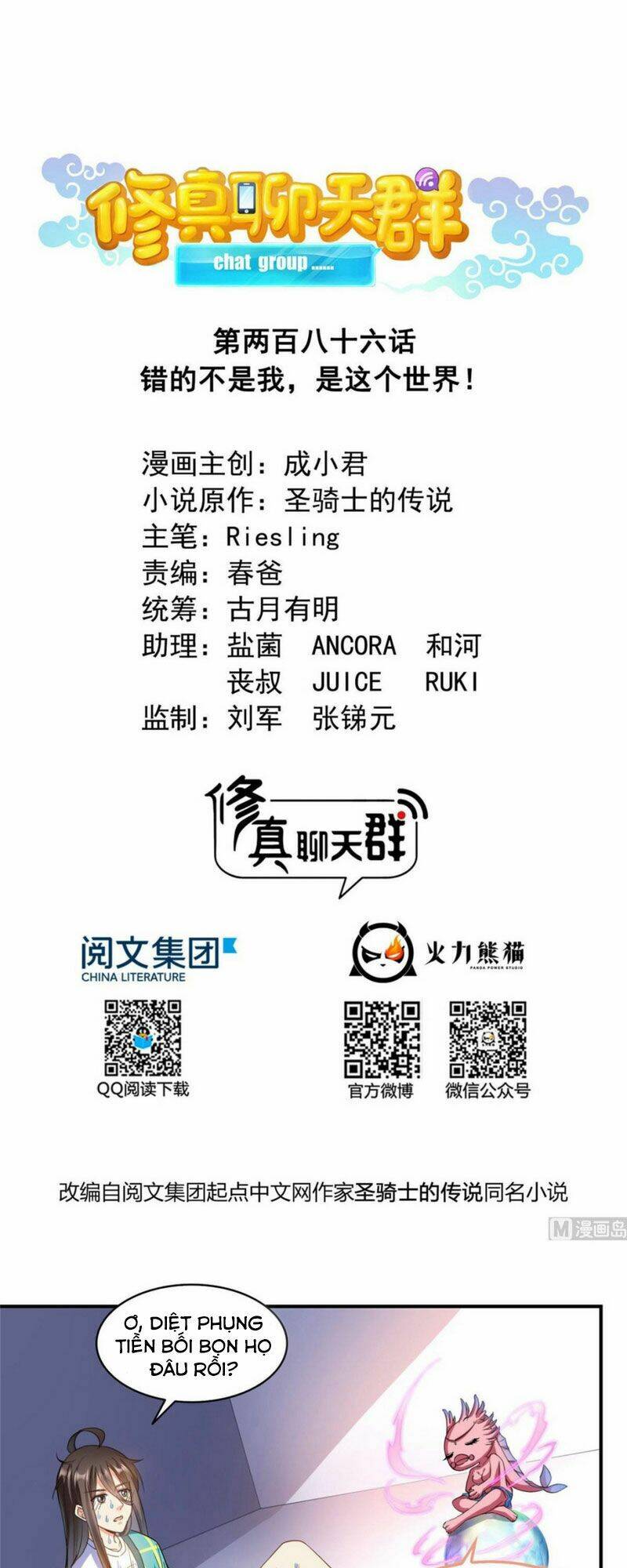 Tu Chân Nói Chuyện Phiếm Quần Chapter 286 - Trang 2