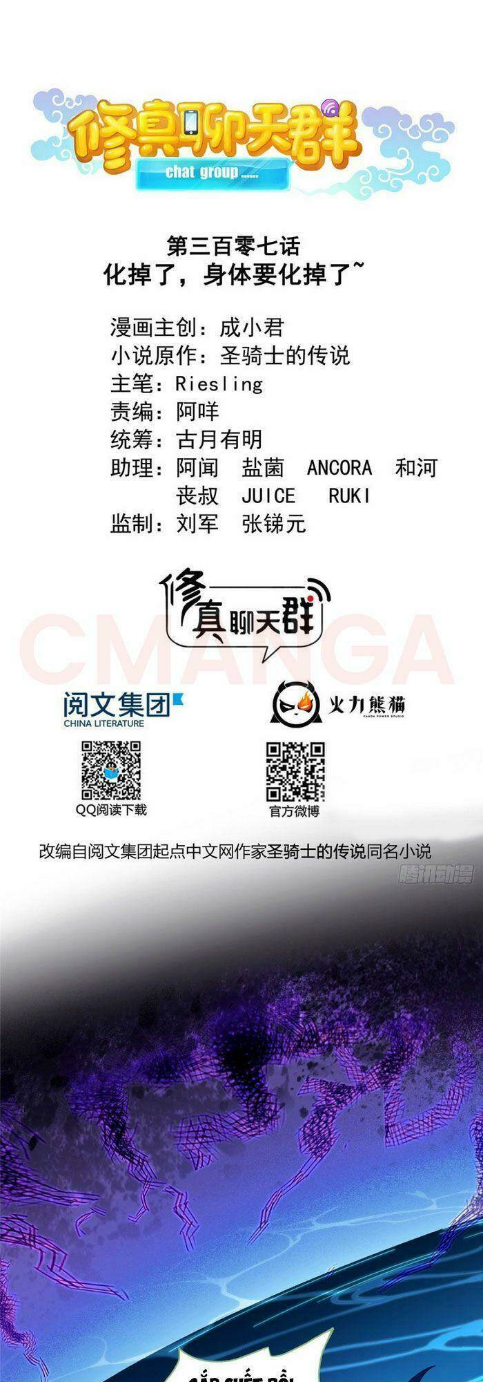 Tu Chân Nói Chuyện Phiếm Quần Chapter 307 - Trang 2