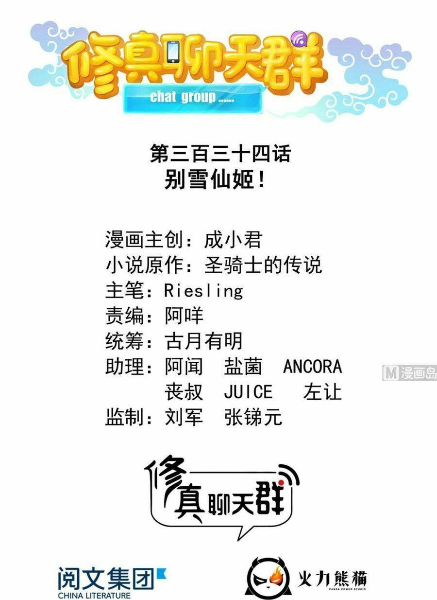 Tu Chân Nói Chuyện Phiếm Quần Chapter 334 - Trang 2