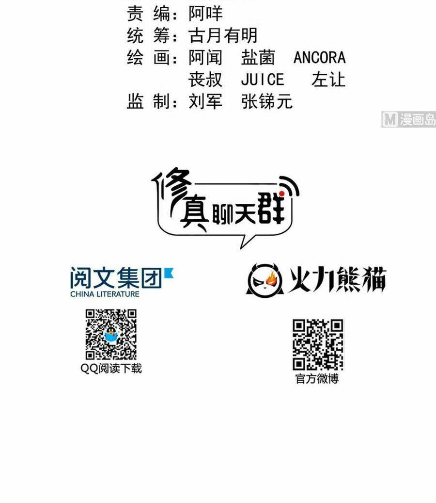 Tu Chân Nói Chuyện Phiếm Quần Chapter 357 - Trang 2