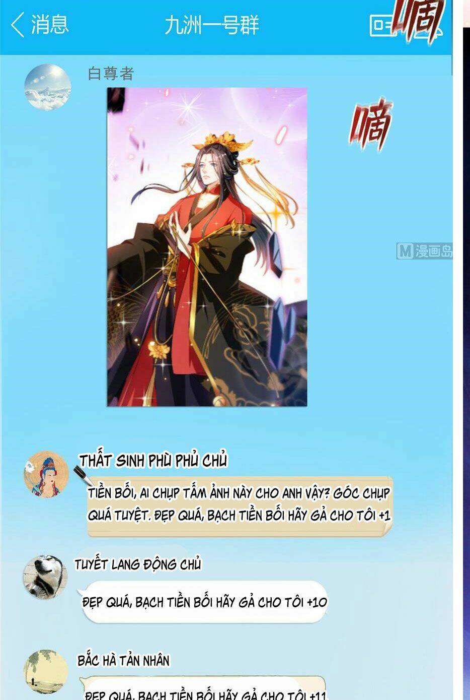 Tu Chân Nói Chuyện Phiếm Quần Chapter 370 - Trang 2