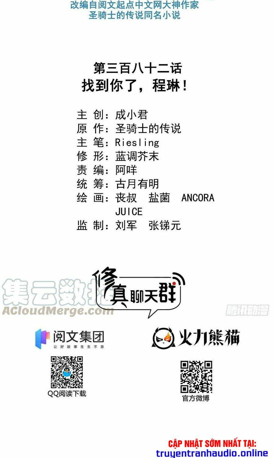 Tu Chân Nói Chuyện Phiếm Quần Chapter 382 - Trang 2