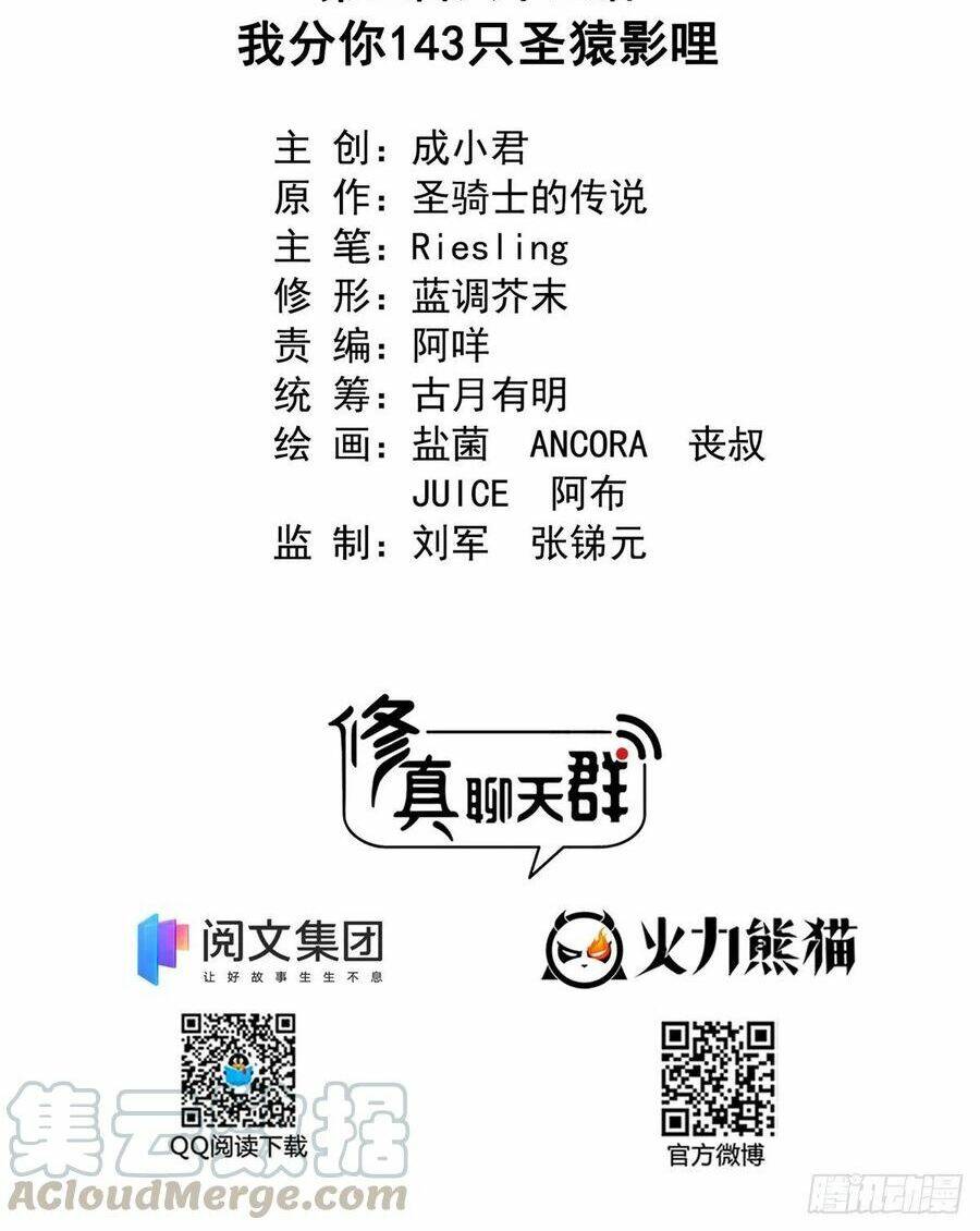 Tu Chân Nói Chuyện Phiếm Quần Chapter 385 - Trang 2