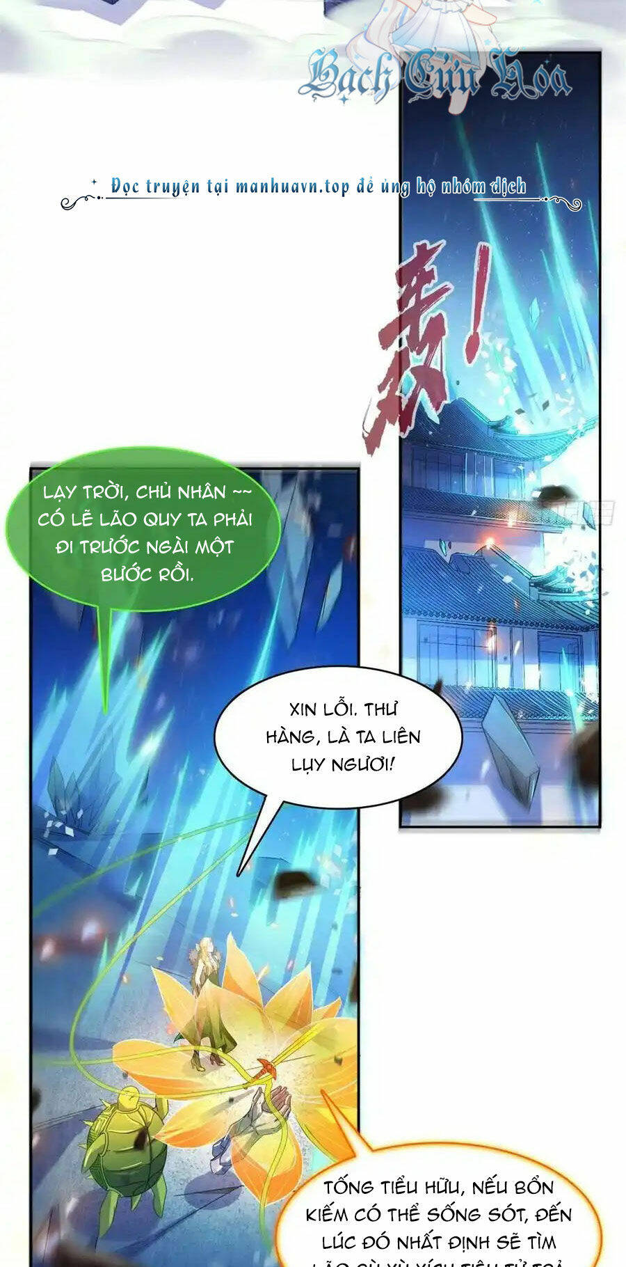 Tu Chân Nói Chuyện Phiếm Quần Chapter 422 - Trang 2