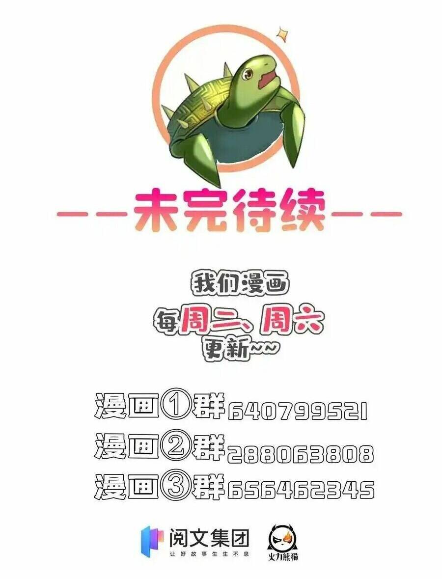 Tu Chân Nói Chuyện Phiếm Quần Chapter 423 - Trang 2