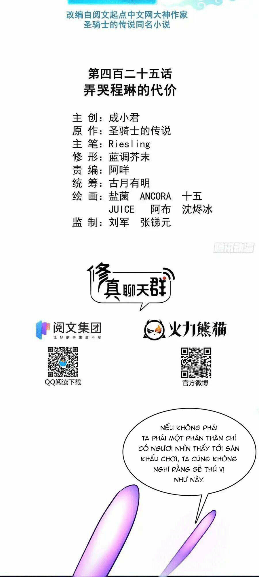 Tu Chân Nói Chuyện Phiếm Quần Chapter 425 - Trang 2