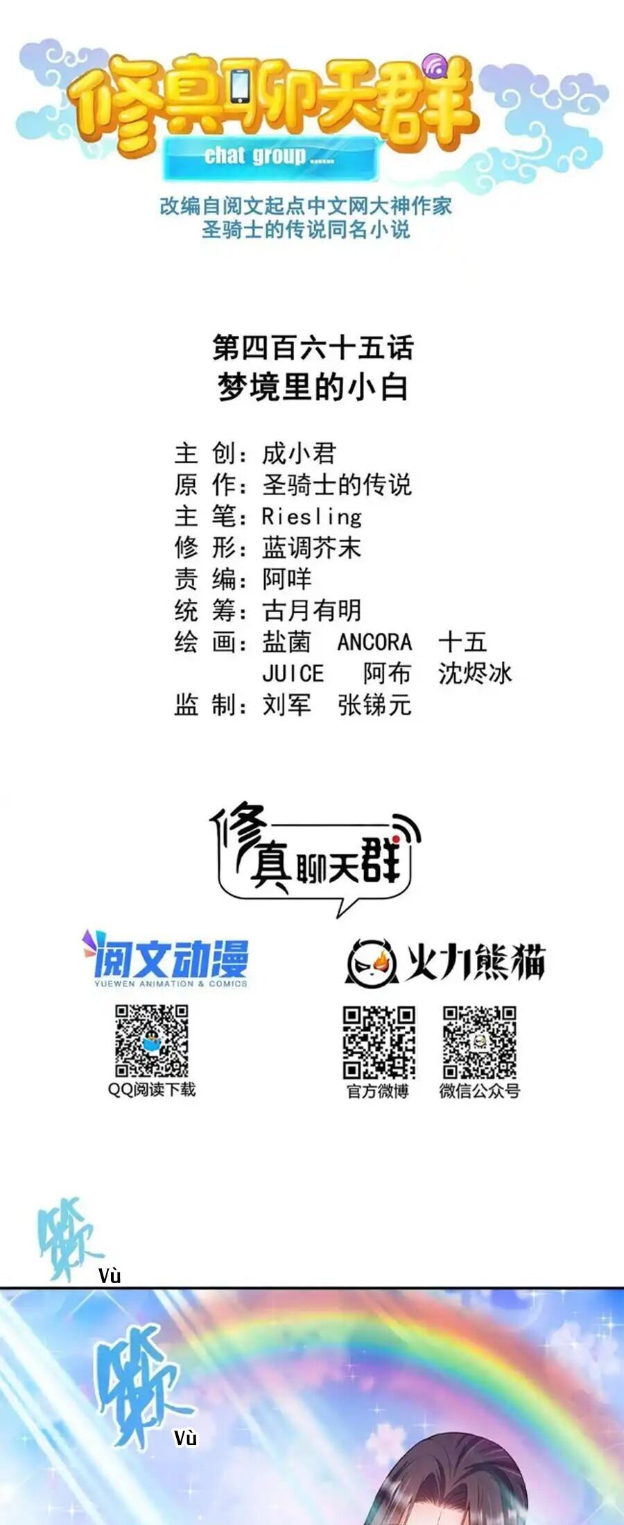 Tu Chân Nói Chuyện Phiếm Quần Chapter 465 - Trang 2