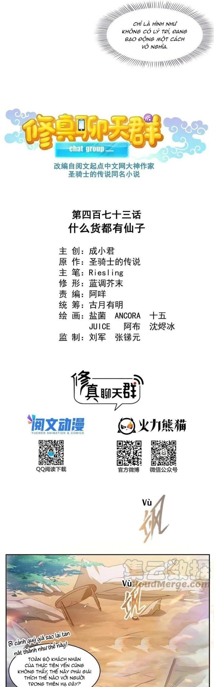 Tu Chân Nói Chuyện Phiếm Quần Chapter 473 - Trang 2