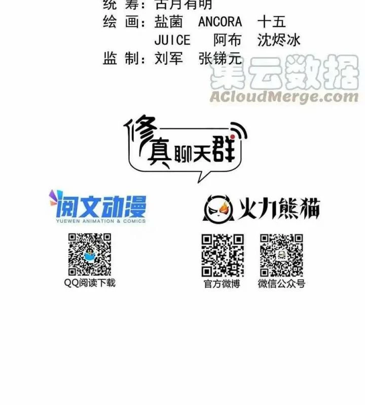 Tu Chân Nói Chuyện Phiếm Quần Chapter 489 - Trang 2