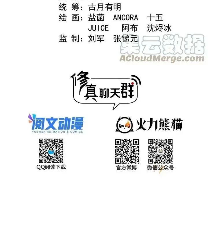 Tu Chân Nói Chuyện Phiếm Quần Chapter 497 - Trang 2