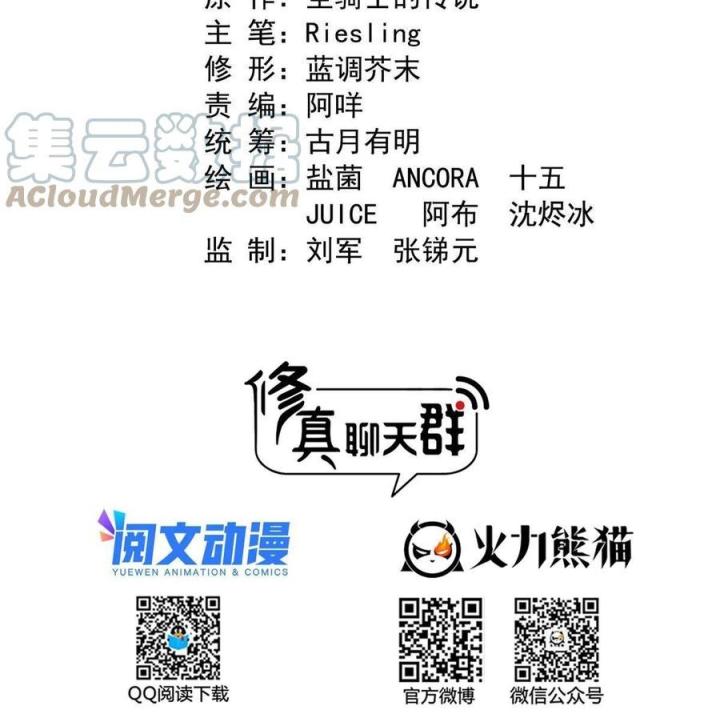 Tu Chân Nói Chuyện Phiếm Quần Chapter 498 - Trang 2