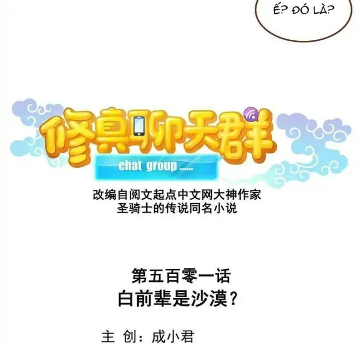 Tu Chân Nói Chuyện Phiếm Quần Chapter 501 - Trang 2