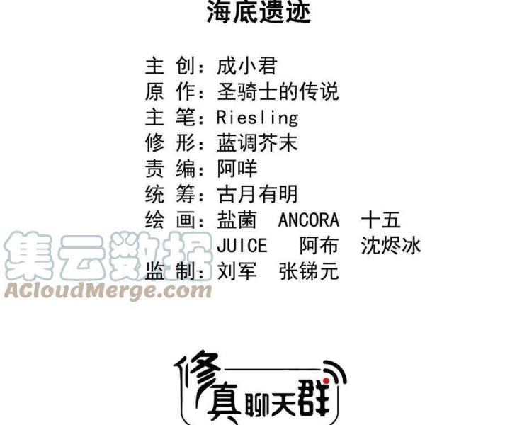 Tu Chân Nói Chuyện Phiếm Quần Chapter 504 - Trang 2