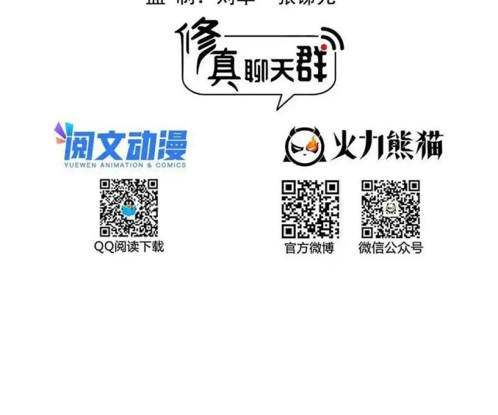 Tu Chân Nói Chuyện Phiếm Quần Chapter 505 - Trang 2