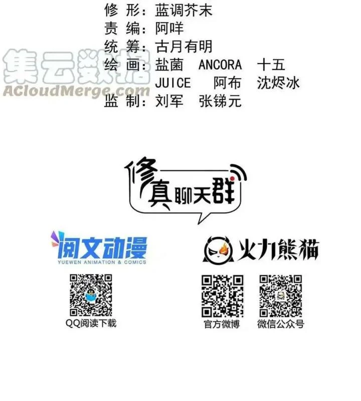 Tu Chân Nói Chuyện Phiếm Quần Chapter 506 - Trang 2