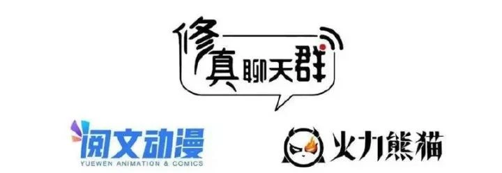 Tu Chân Nói Chuyện Phiếm Quần Chapter 507 - Trang 2