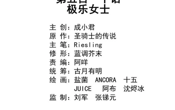 Tu Chân Nói Chuyện Phiếm Quần Chapter 510 - Trang 2