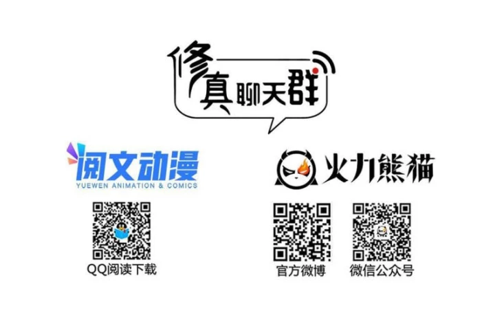 Tu Chân Nói Chuyện Phiếm Quần Chapter 510 - Trang 2