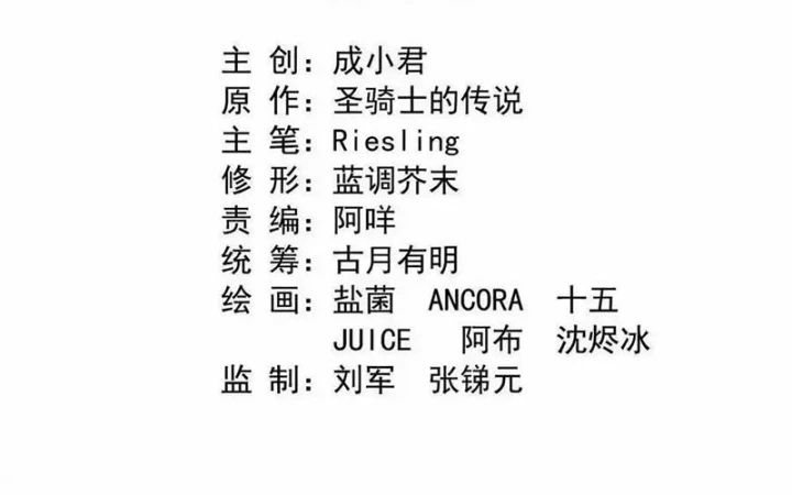 Tu Chân Nói Chuyện Phiếm Quần Chapter 512 - Trang 2