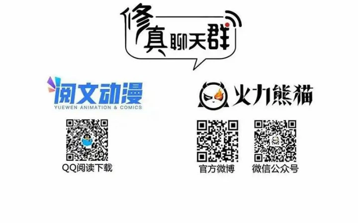 Tu Chân Nói Chuyện Phiếm Quần Chapter 512 - Trang 2