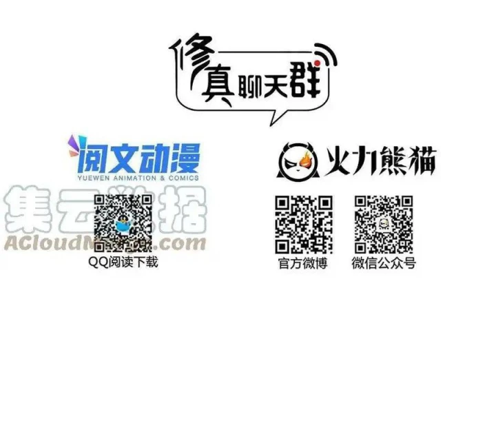 Tu Chân Nói Chuyện Phiếm Quần Chapter 513 - Trang 2