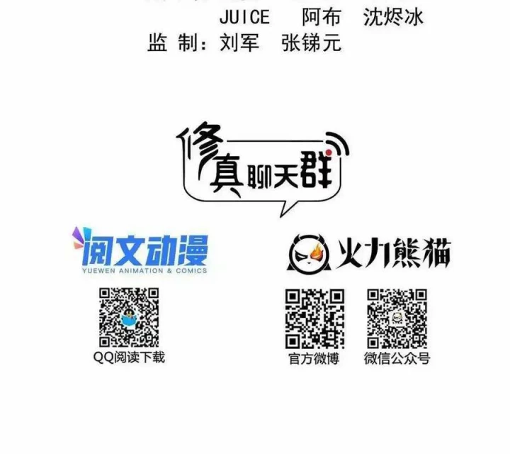 Tu Chân Nói Chuyện Phiếm Quần Chapter 514 - Trang 2