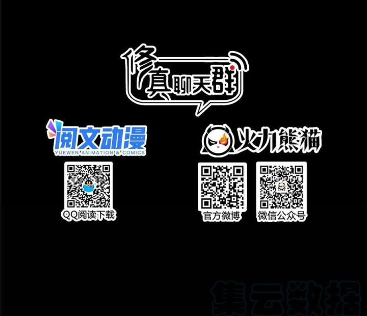 Tu Chân Nói Chuyện Phiếm Quần Chapter 515 - Trang 2