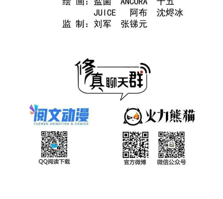 Tu Chân Nói Chuyện Phiếm Quần Chapter 517 - Trang 2