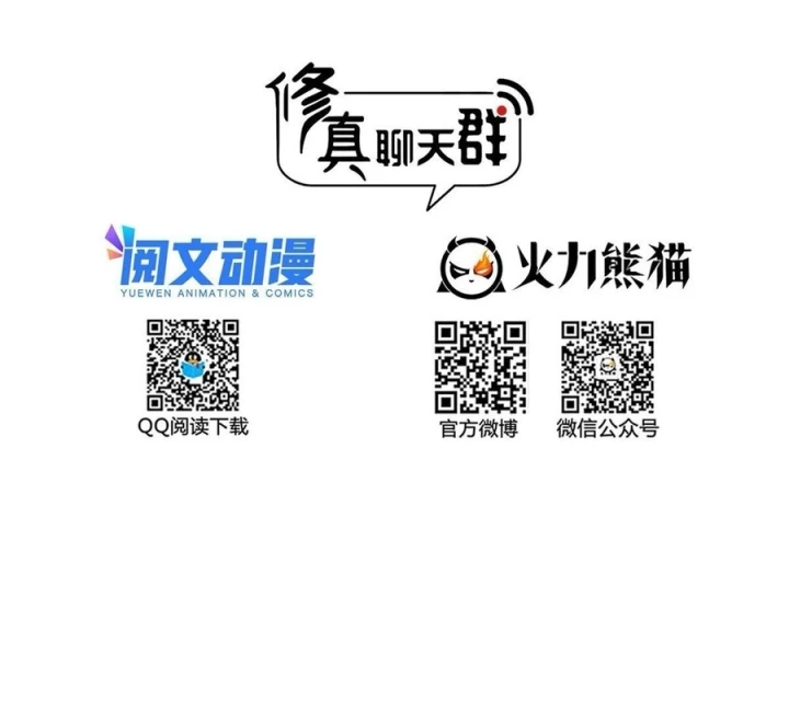 Tu Chân Nói Chuyện Phiếm Quần Chapter 518 - Trang 2