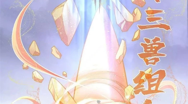 Tu Chân Nói Chuyện Phiếm Quần Chapter 520 - Trang 2