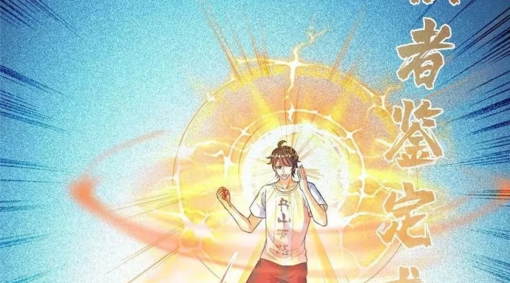 Tu Chân Nói Chuyện Phiếm Quần Chapter 520 - Trang 2