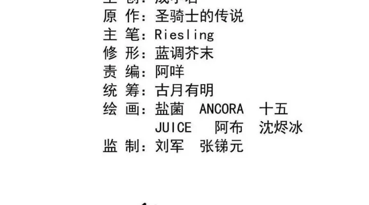 Tu Chân Nói Chuyện Phiếm Quần Chapter 521 - Trang 2