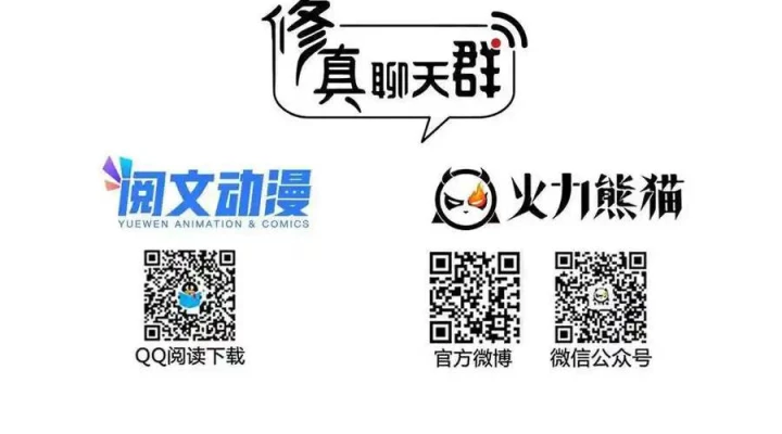 Tu Chân Nói Chuyện Phiếm Quần Chapter 521 - Trang 2