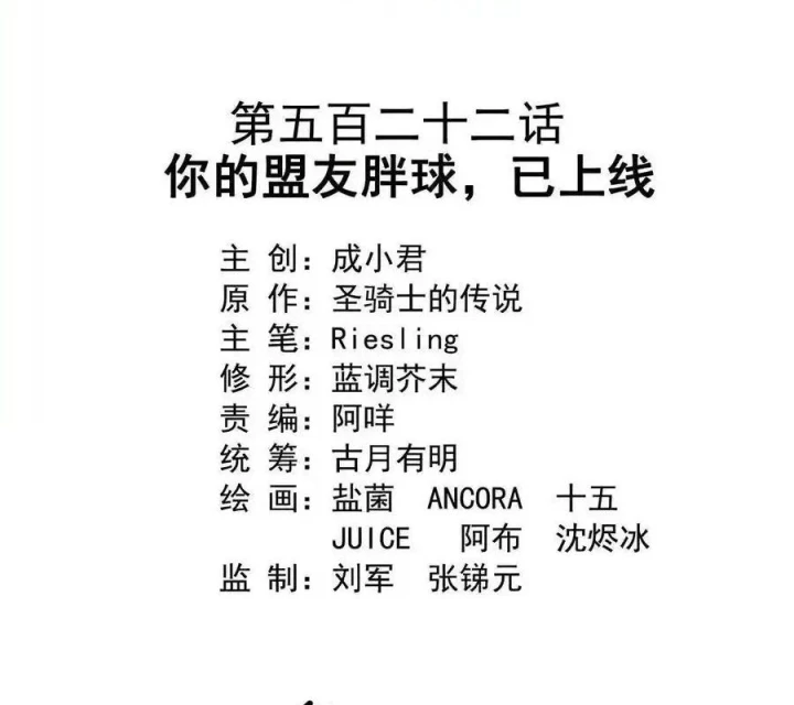 Tu Chân Nói Chuyện Phiếm Quần Chapter 522 - Trang 2