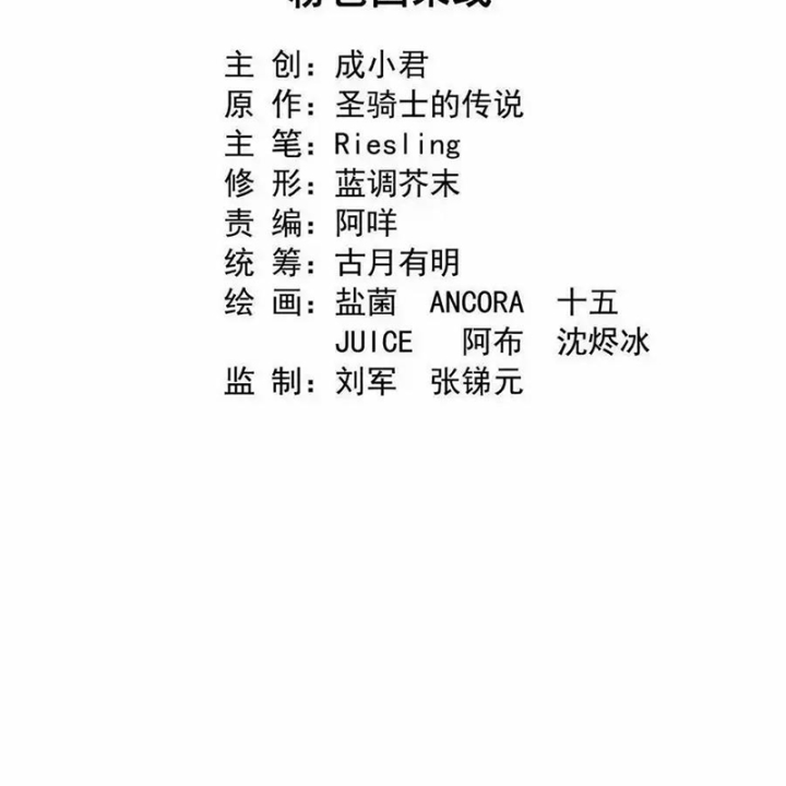 Tu Chân Nói Chuyện Phiếm Quần Chapter 525 - Trang 2