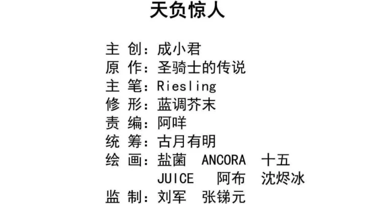 Tu Chân Nói Chuyện Phiếm Quần Chapter 526 - Trang 2