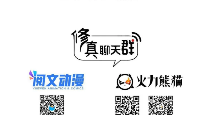 Tu Chân Nói Chuyện Phiếm Quần Chapter 526 - Trang 2