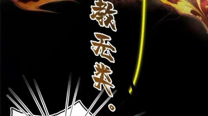 Tu Chân Nói Chuyện Phiếm Quần Chapter 528 - Trang 2