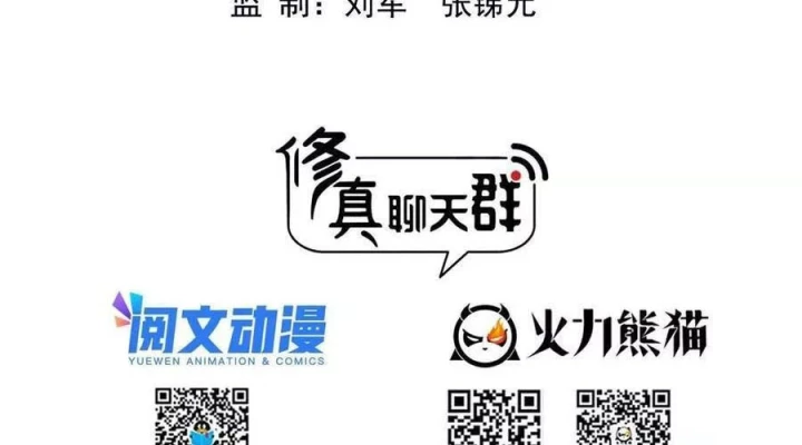 Tu Chân Nói Chuyện Phiếm Quần Chapter 530 - Trang 2