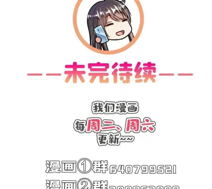 Tu Chân Nói Chuyện Phiếm Quần Chapter 532 - Trang 2